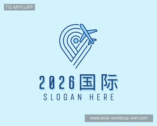 认识2026世界杯